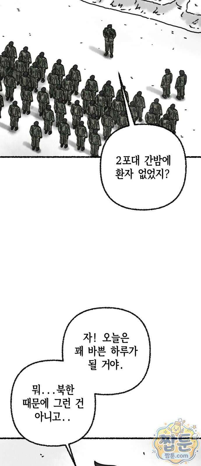 화스트 페이스 12화 2