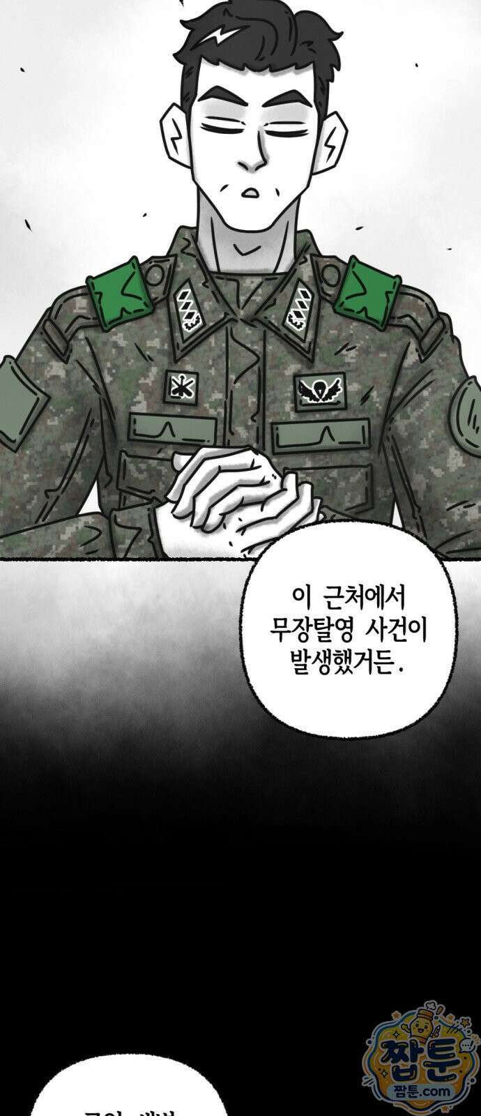 화스트 페이스 12화 3