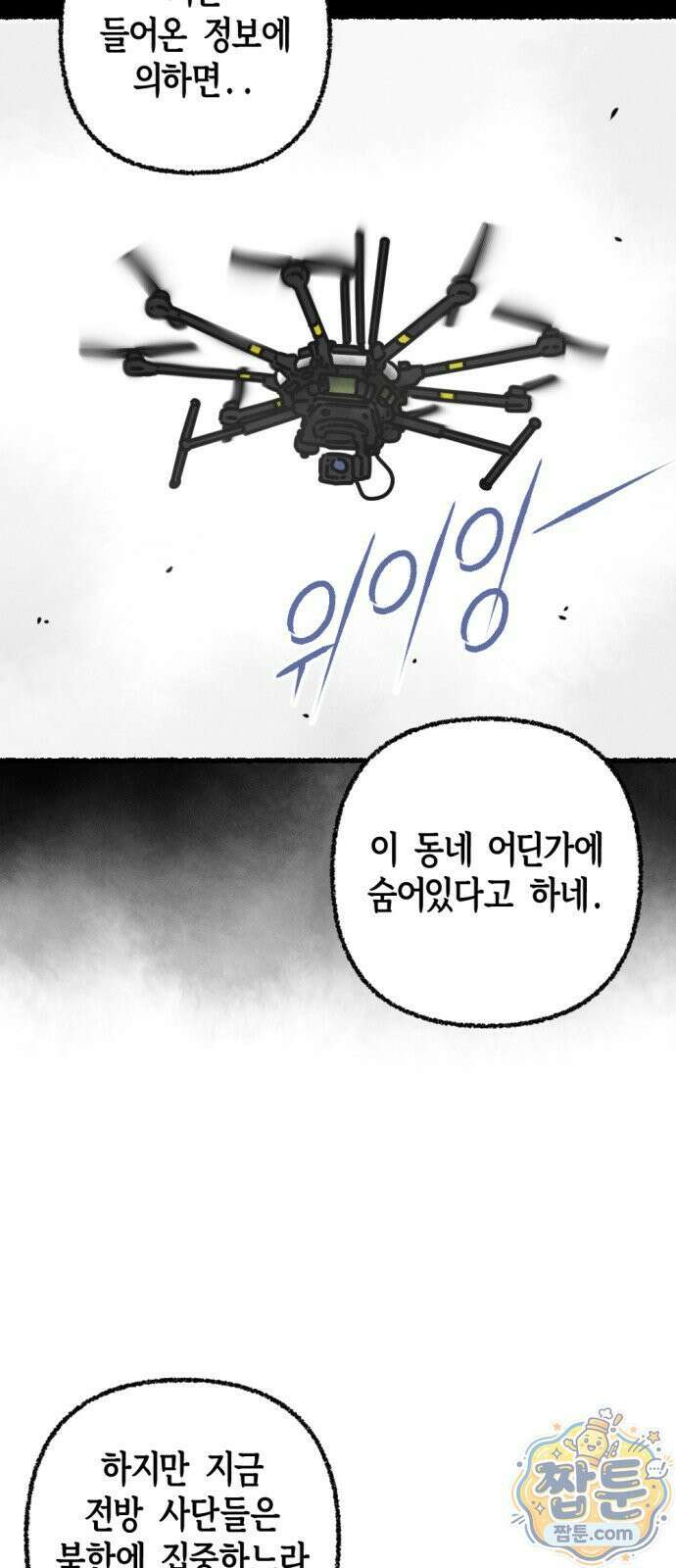 화스트 페이스 12화 5