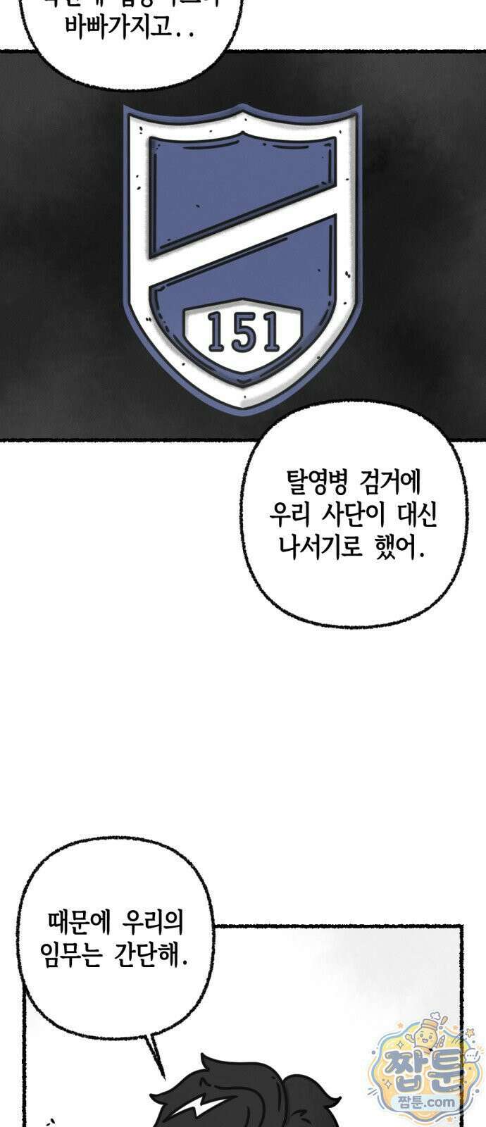 화스트 페이스 12화 6