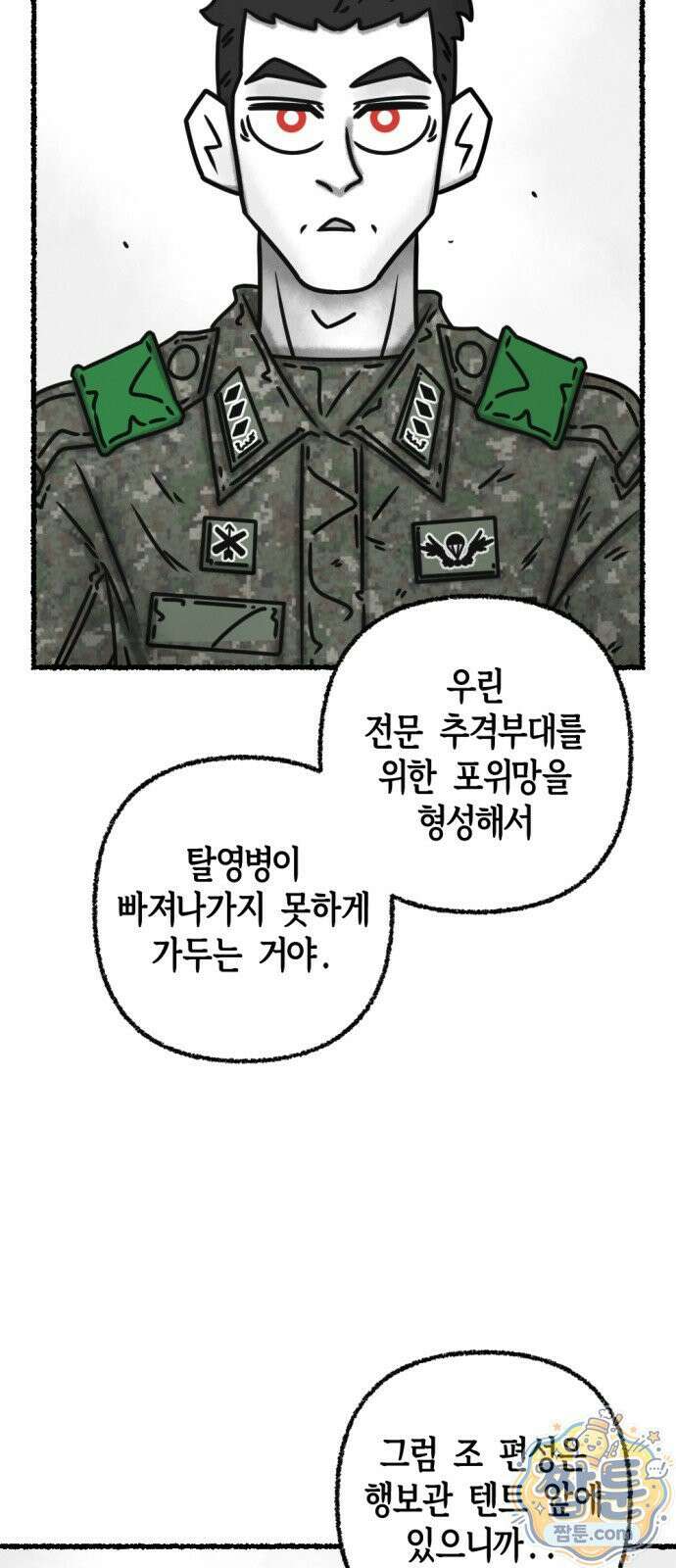 화스트 페이스 12화 7