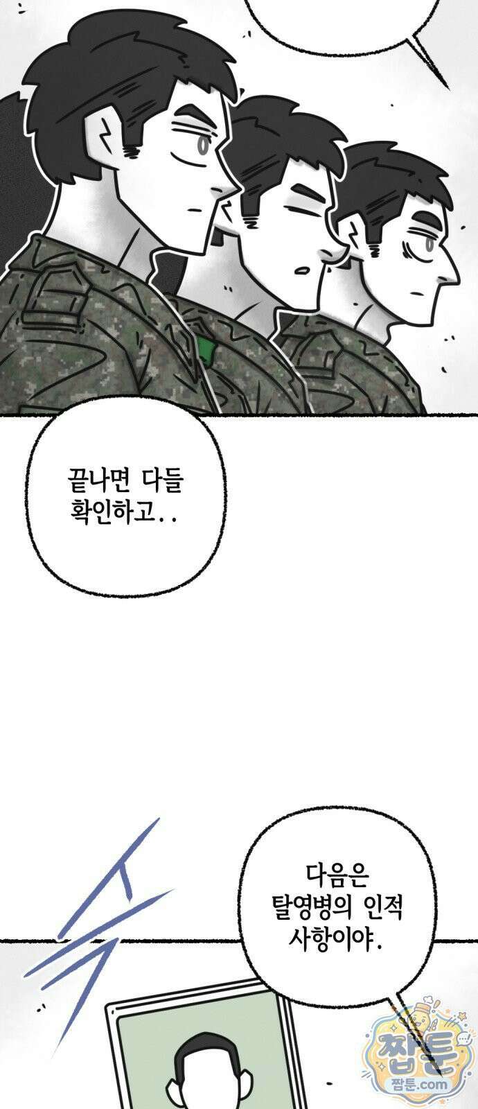 화스트 페이스 12화 8