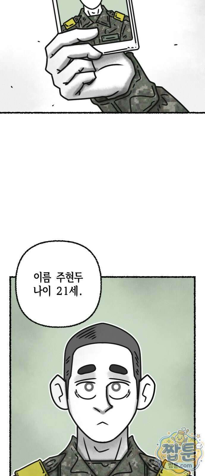 화스트 페이스 12화 9