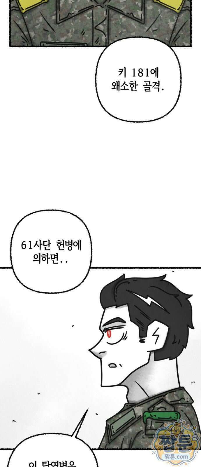 화스트 페이스 12화 10