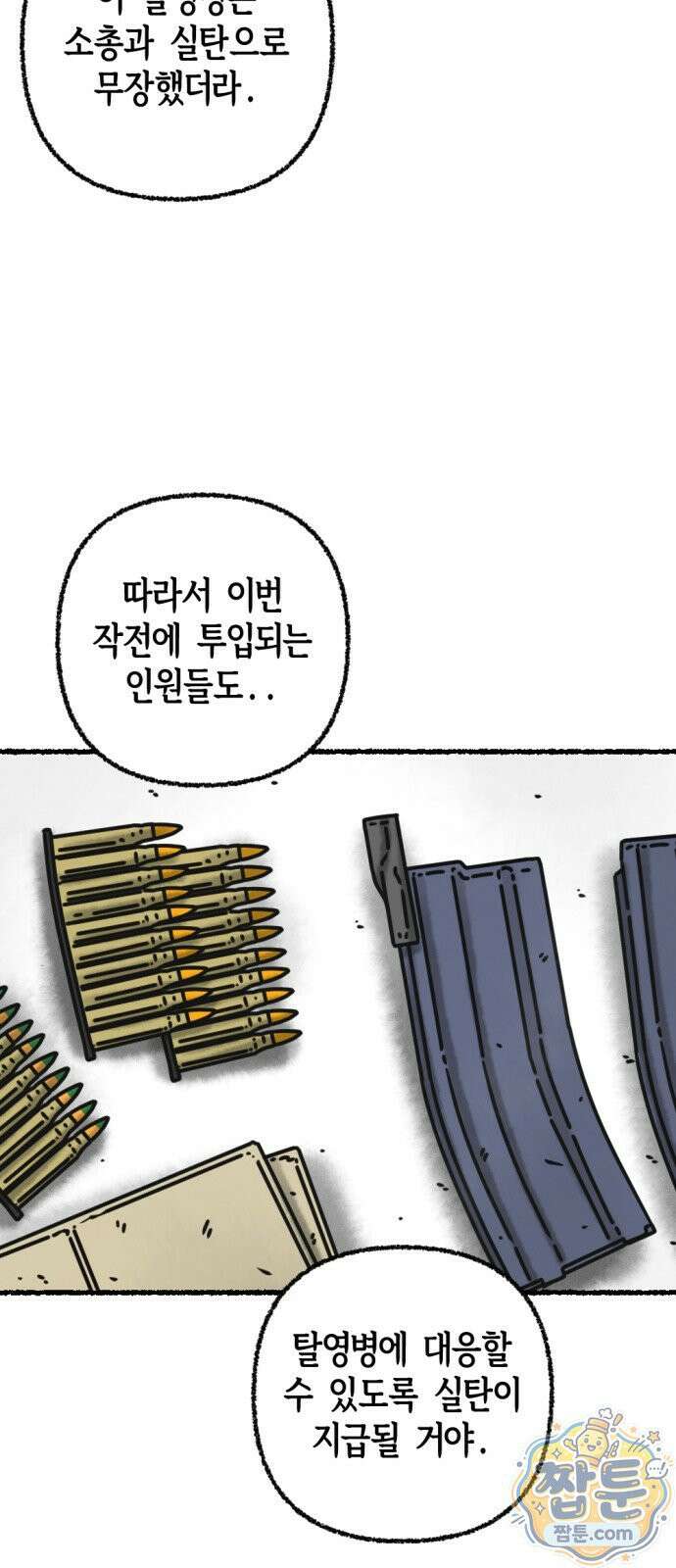 화스트 페이스 12화 11