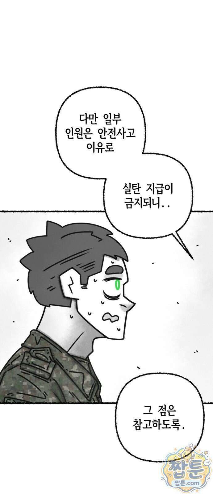 화스트 페이스 12화 12