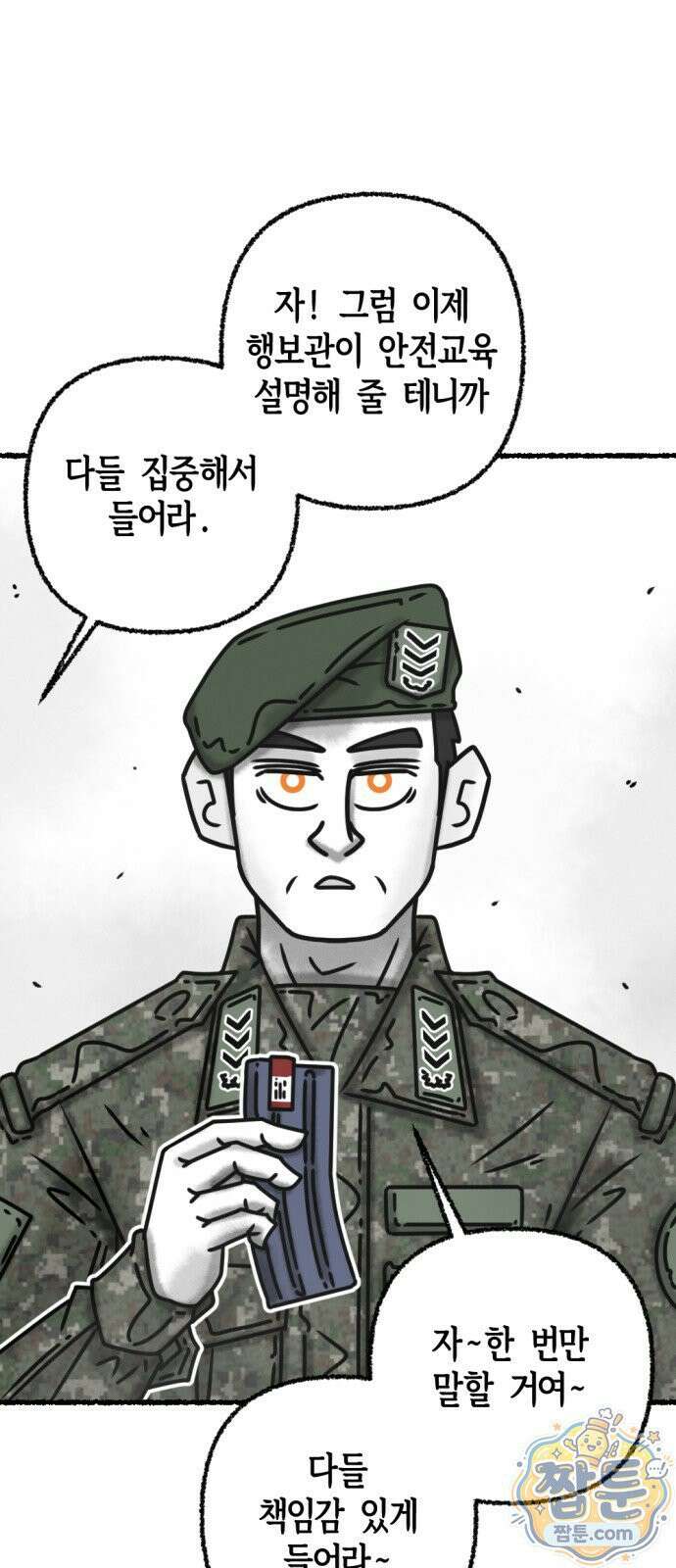 화스트 페이스 12화 13