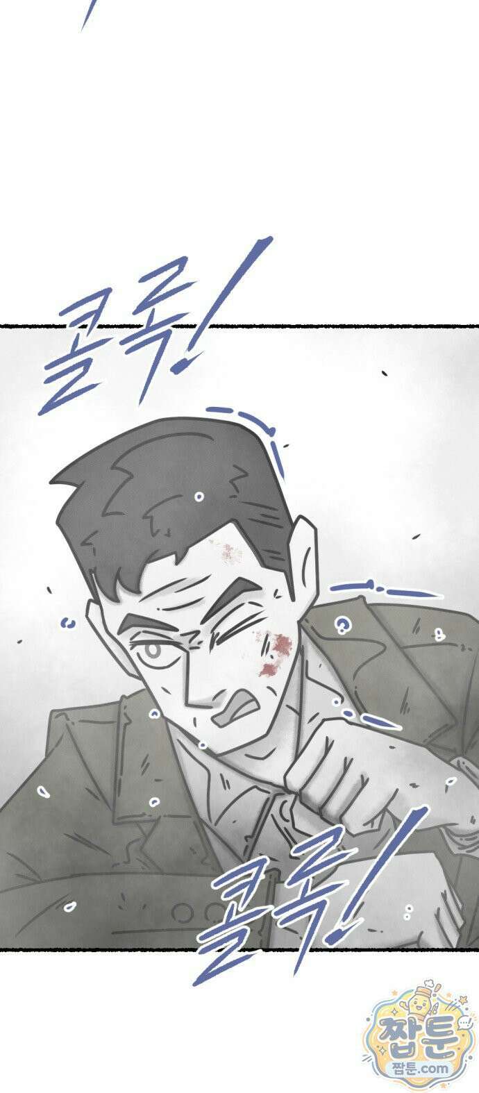 화스트 페이스 16화 2