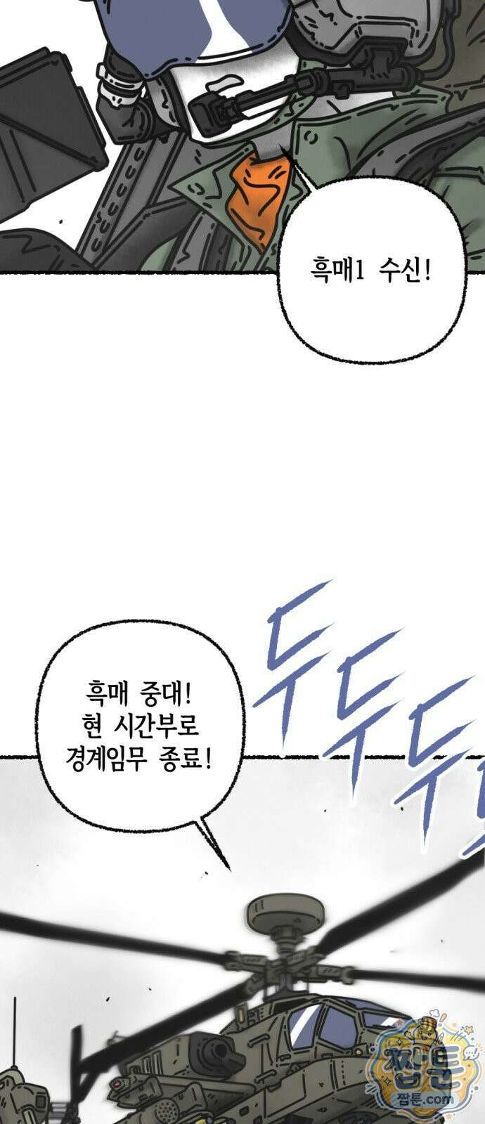 화스트 페이스 19화 3