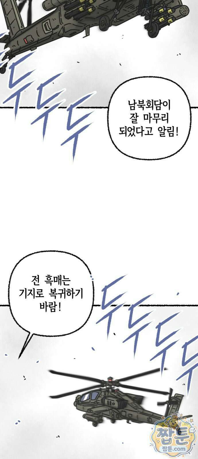 화스트 페이스 19화 4