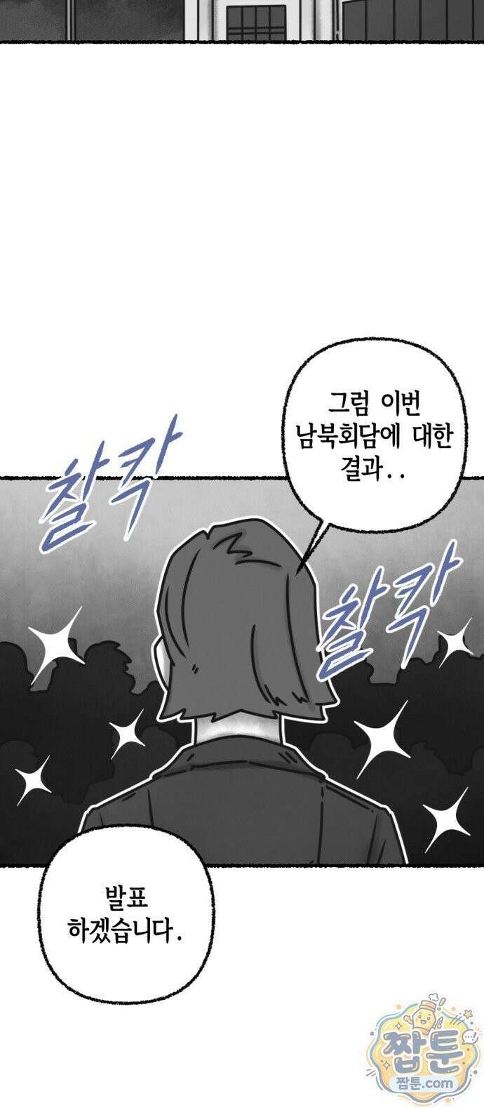 화스트 페이스 19화 7
