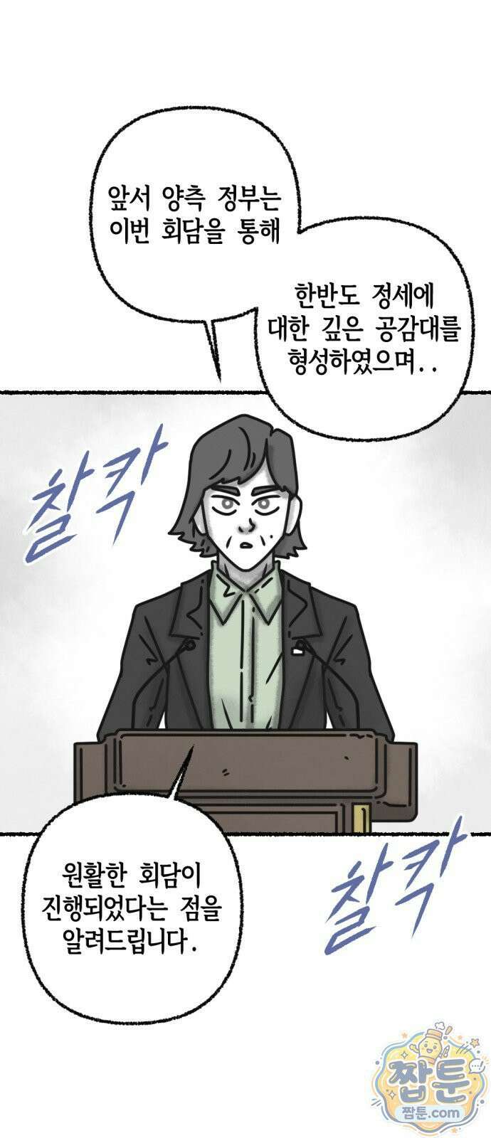 화스트 페이스 19화 8
