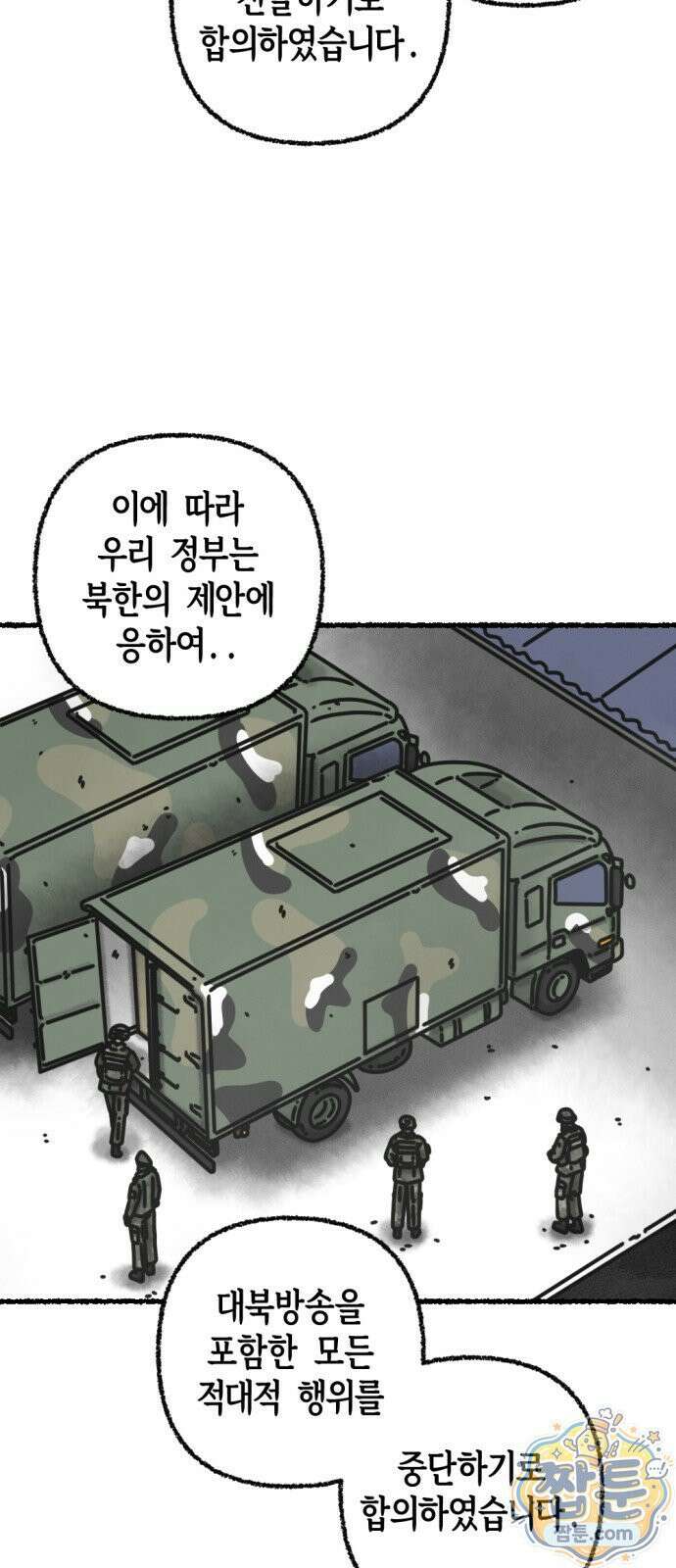 화스트 페이스 19화 12
