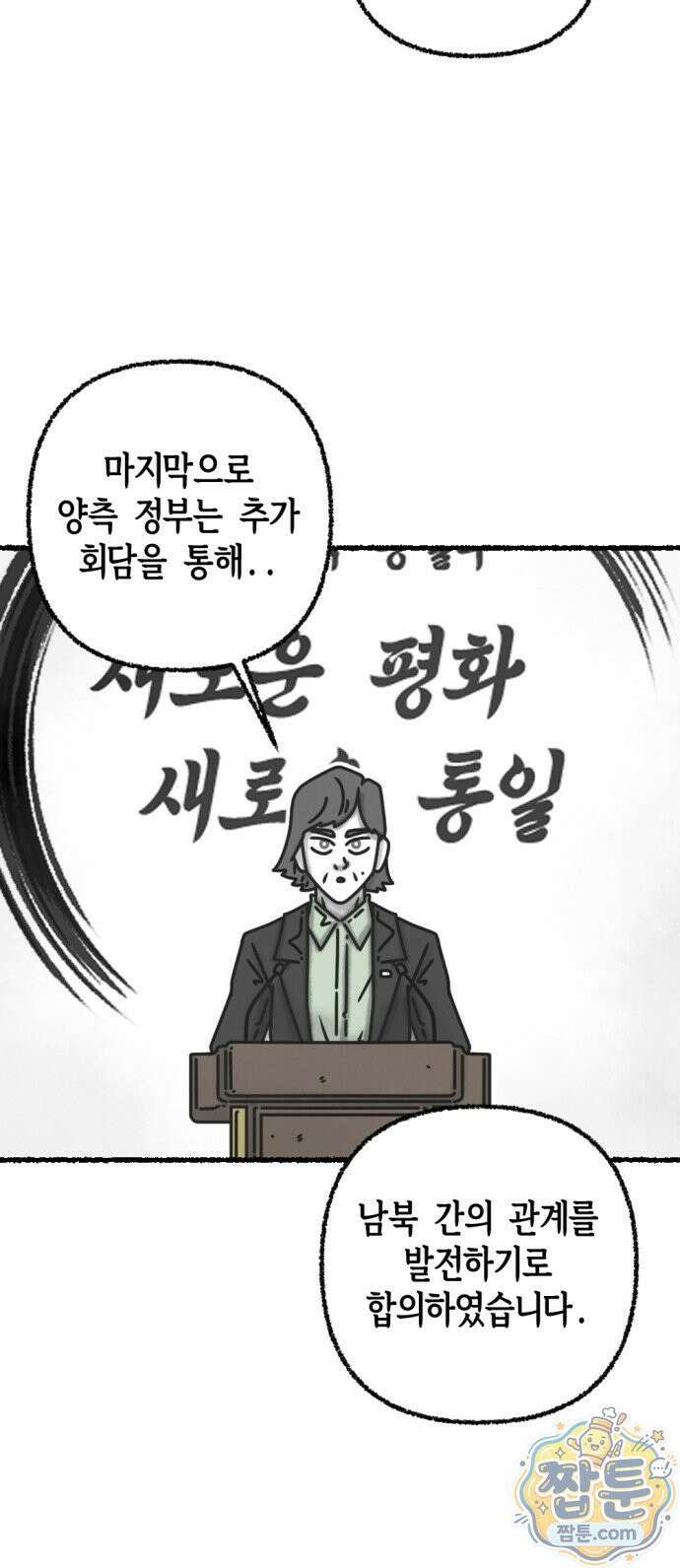 화스트 페이스 19화 13