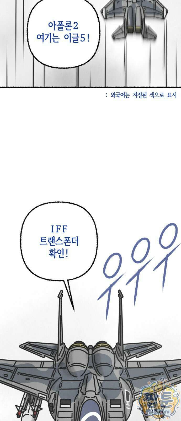 화스트 페이스 22화 2