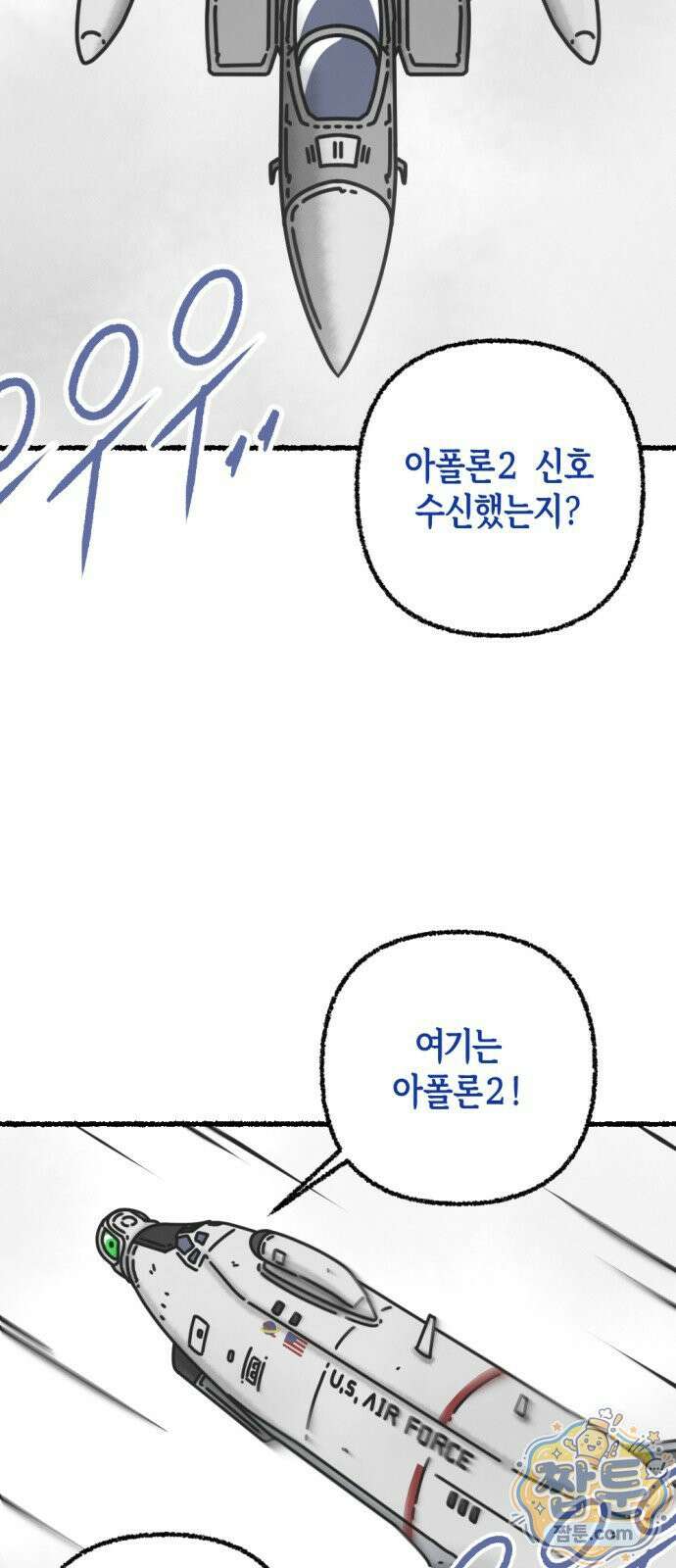 화스트 페이스 22화 3