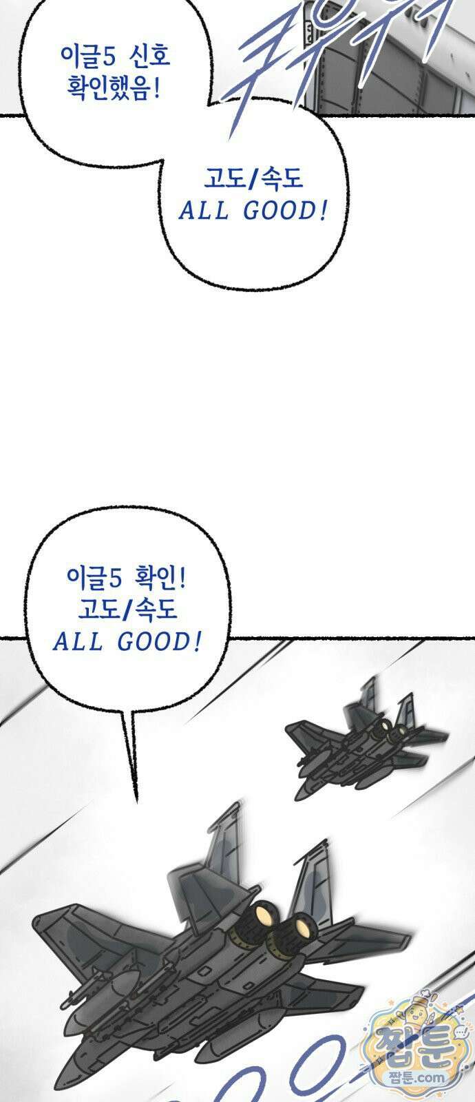 화스트 페이스 22화 4