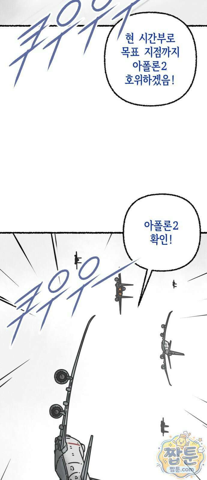 화스트 페이스 22화 5