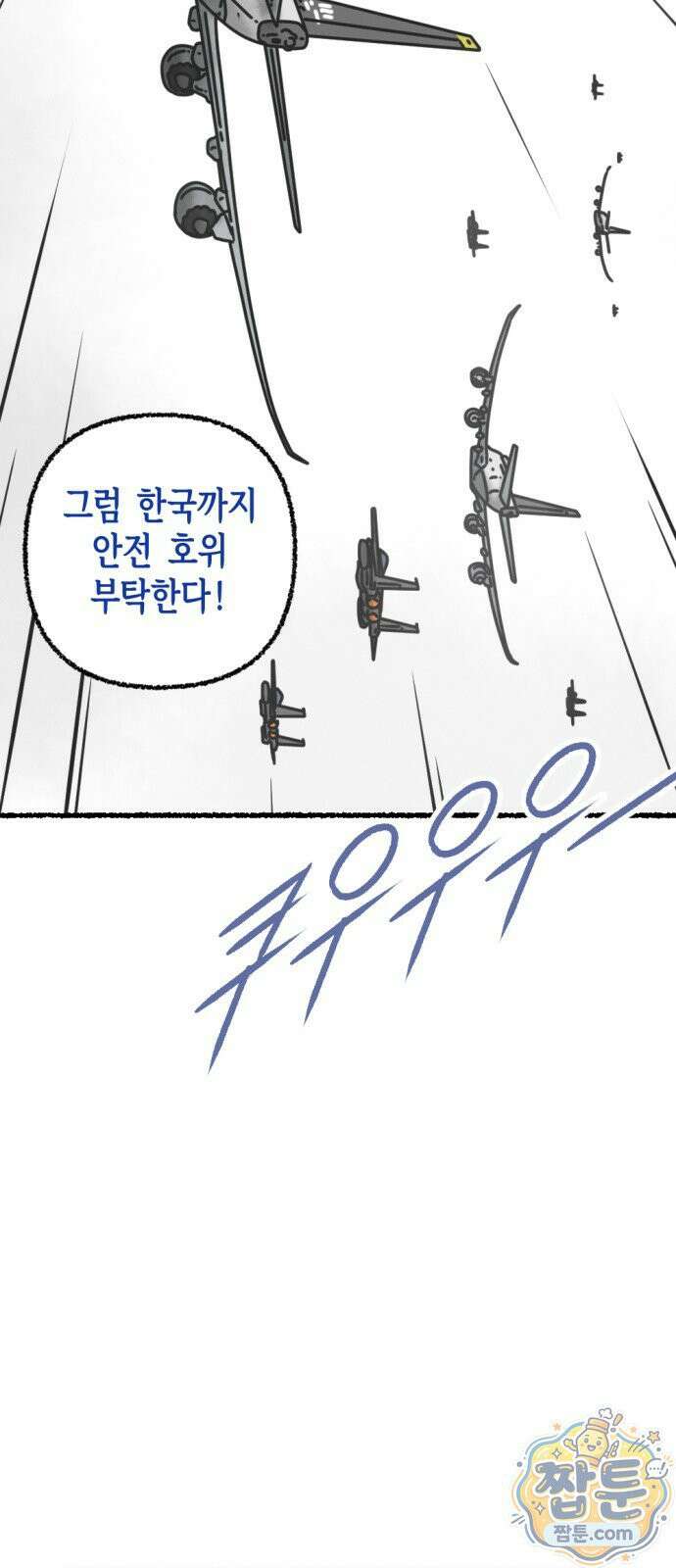 화스트 페이스 22화 6