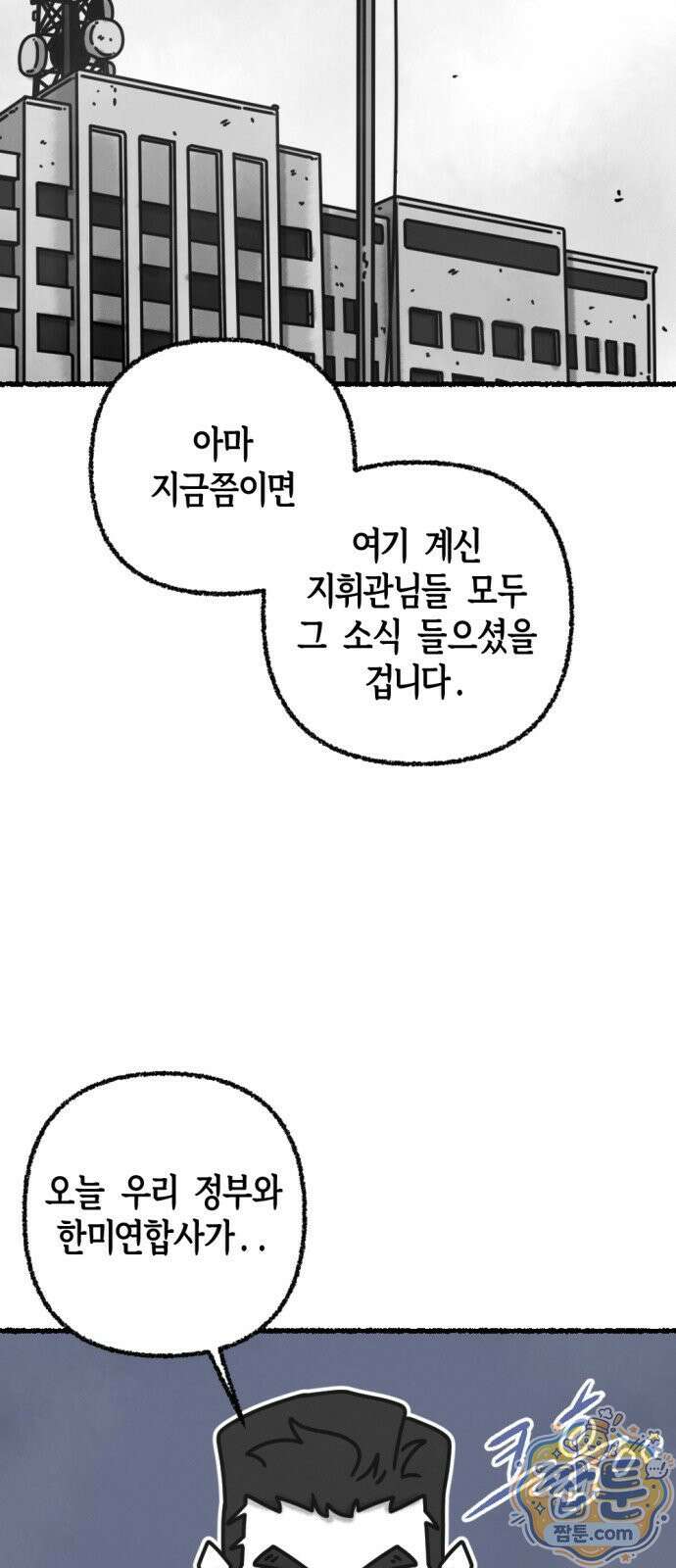화스트 페이스 22화 8
