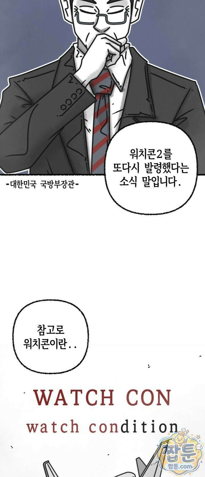 화스트 페이스 22화 9