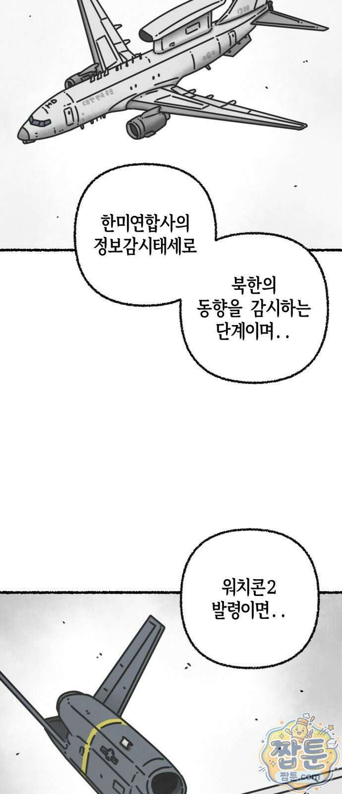 화스트 페이스 22화 10