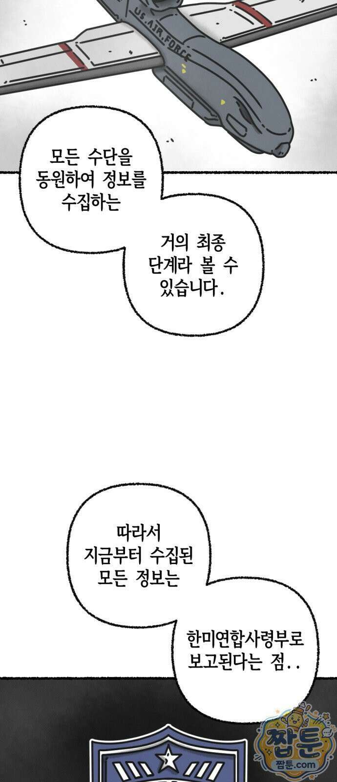 화스트 페이스 22화 11