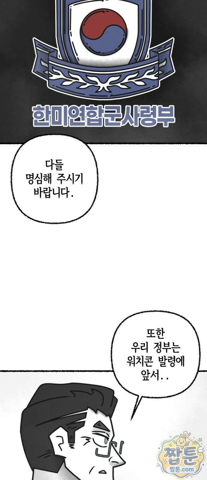 화스트 페이스 22화 12