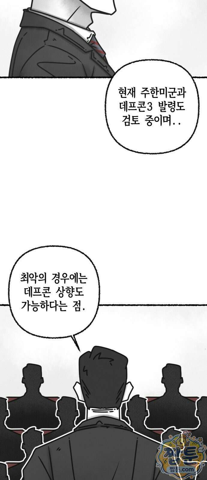 화스트 페이스 22화 13