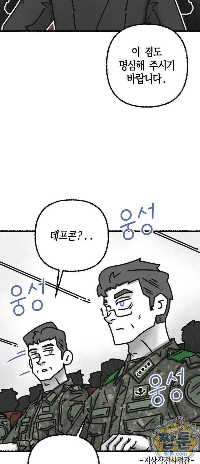 화스트 페이스 22화 14