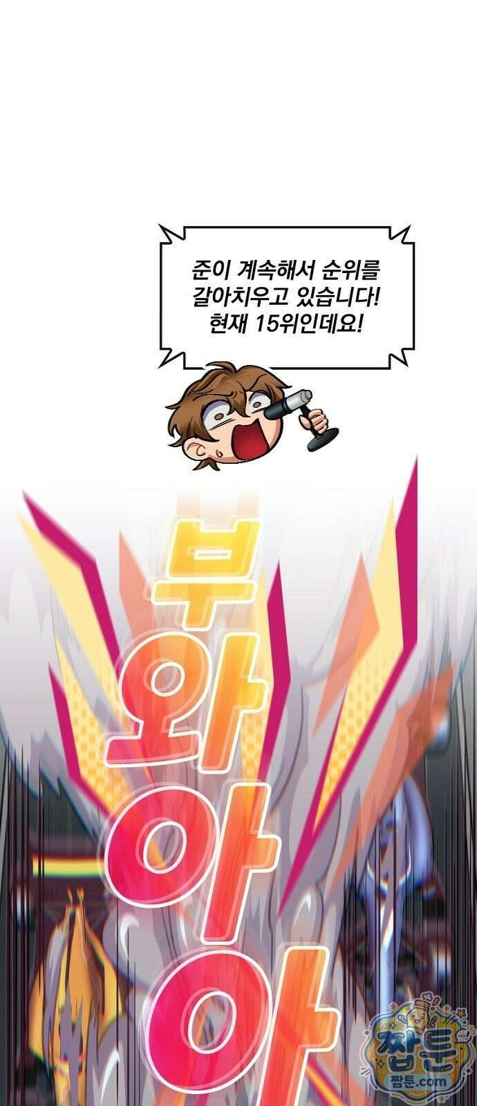 Mickey x F1 정상을 향한 질주 6화 1