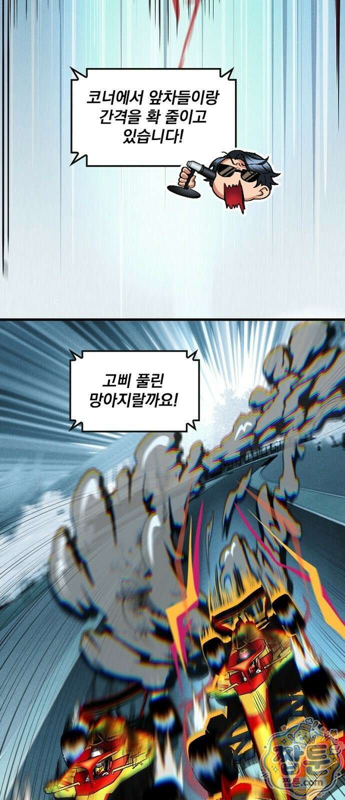 Mickey x F1 정상을 향한 질주 6화 3