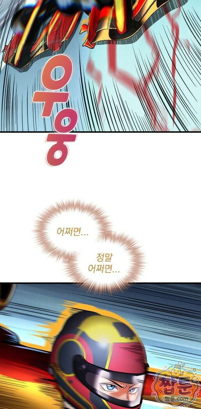 Mickey x F1 정상을 향한 질주 6화 6