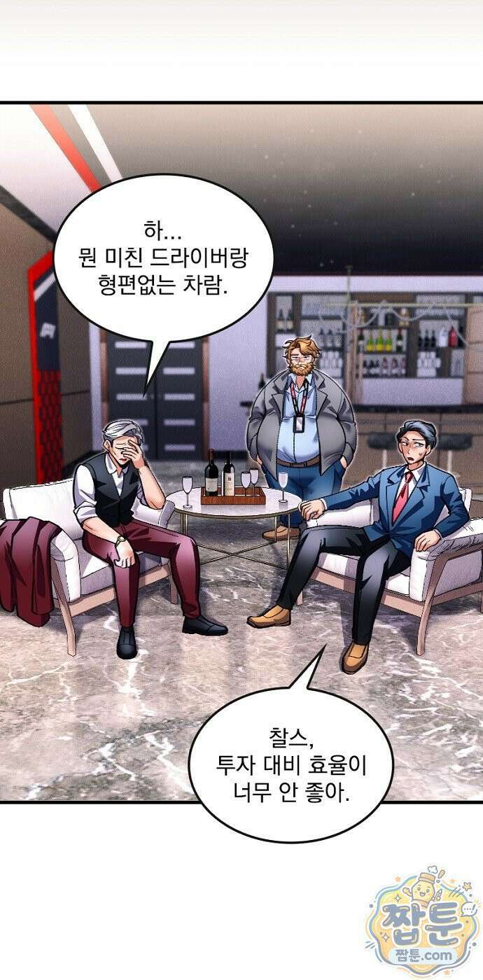 Mickey x F1 정상을 향한 질주 6화 10