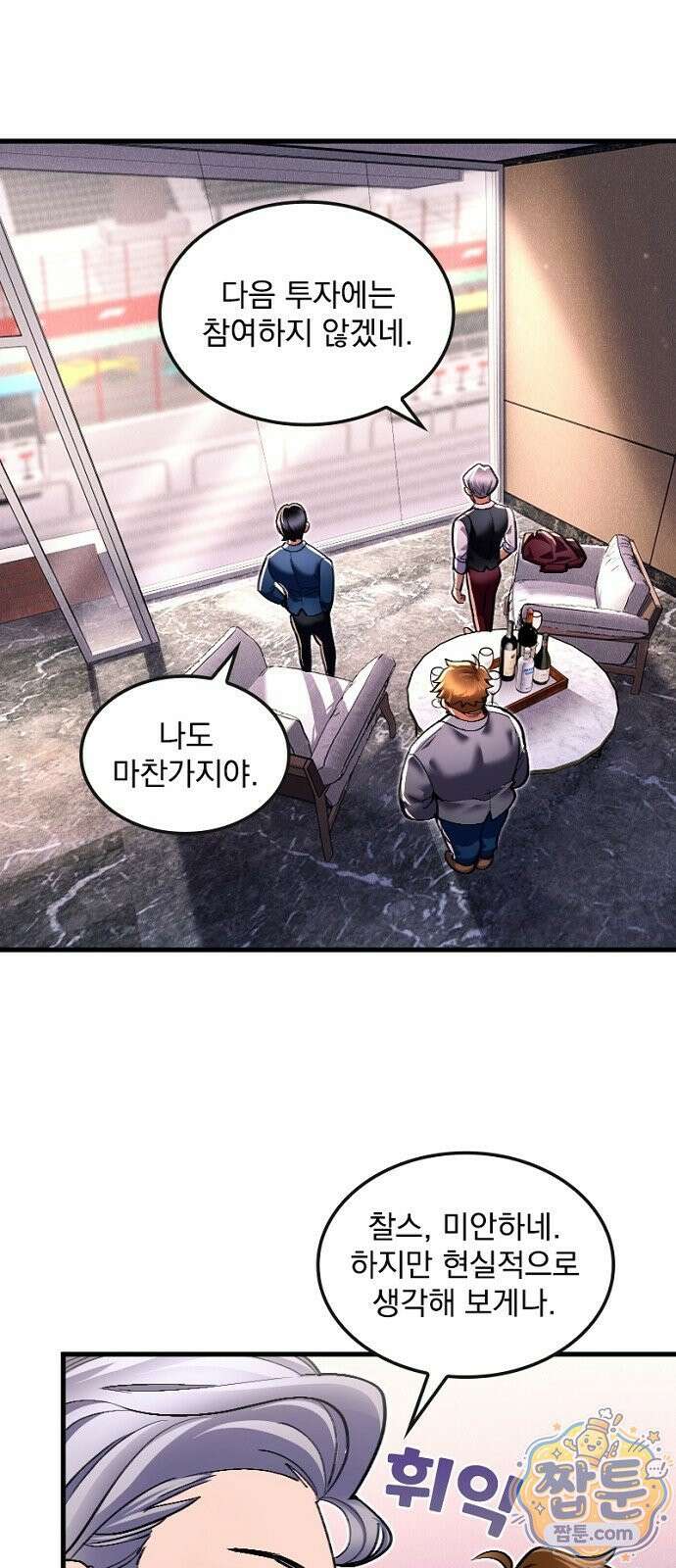Mickey x F1 정상을 향한 질주 6화 11