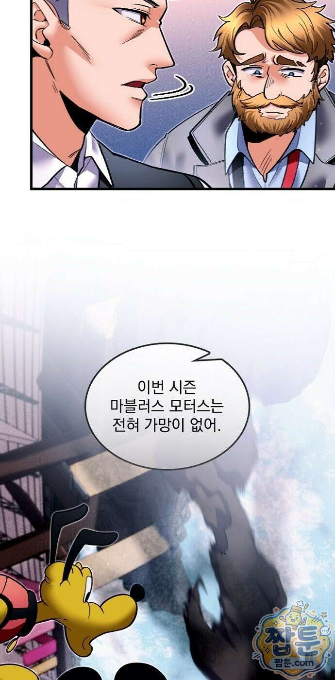 Mickey x F1 정상을 향한 질주 6화 12