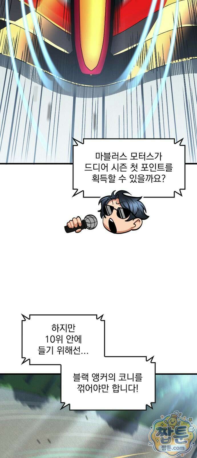 Mickey x F1 정상을 향한 질주 10화 12