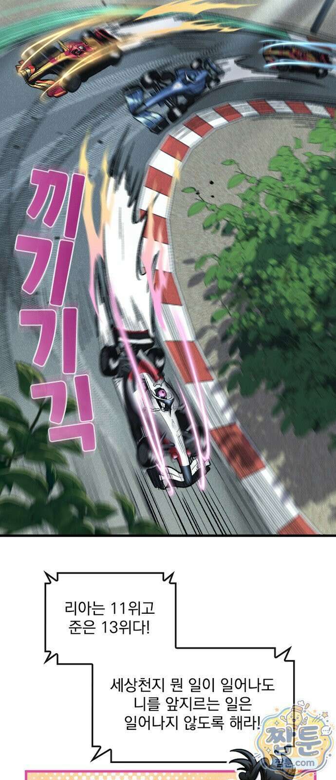 Mickey x F1 정상을 향한 질주 10화 13