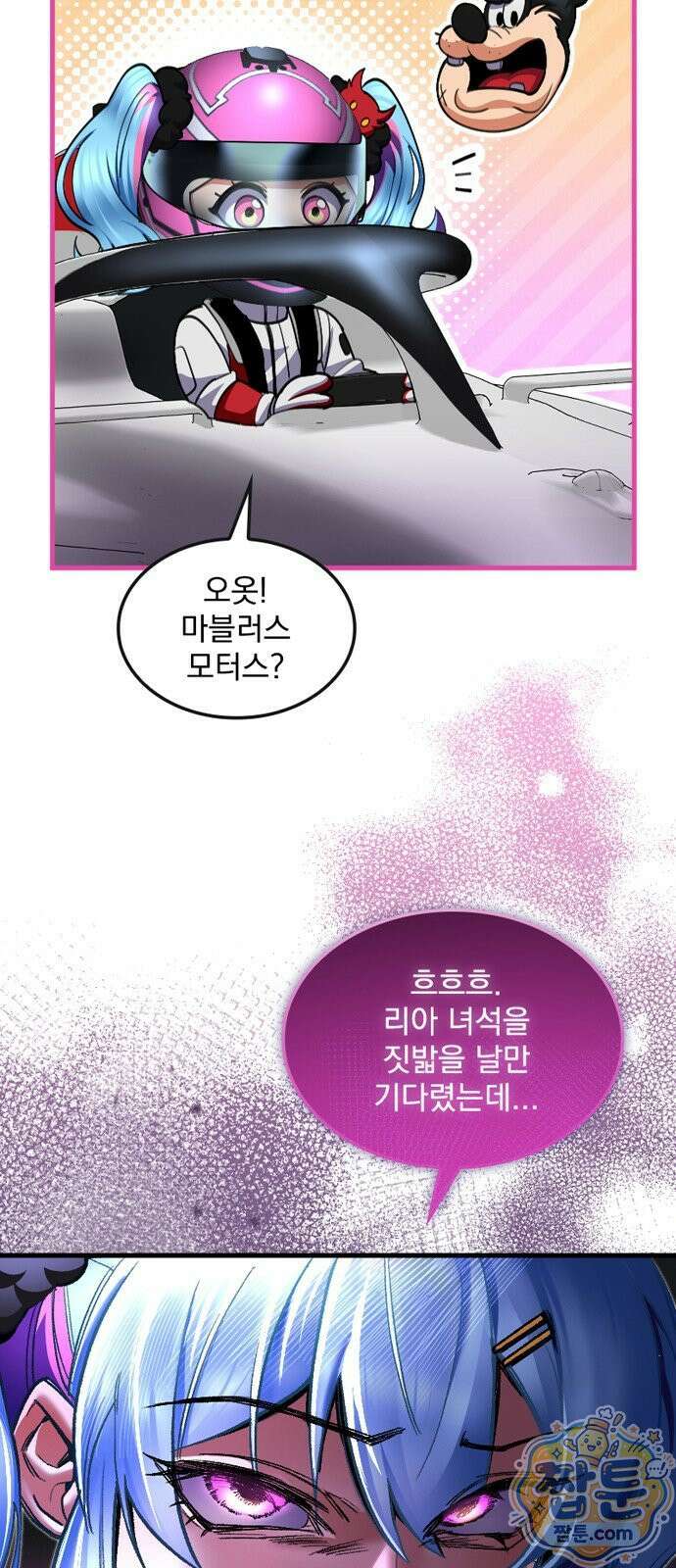 Mickey x F1 정상을 향한 질주 10화 14