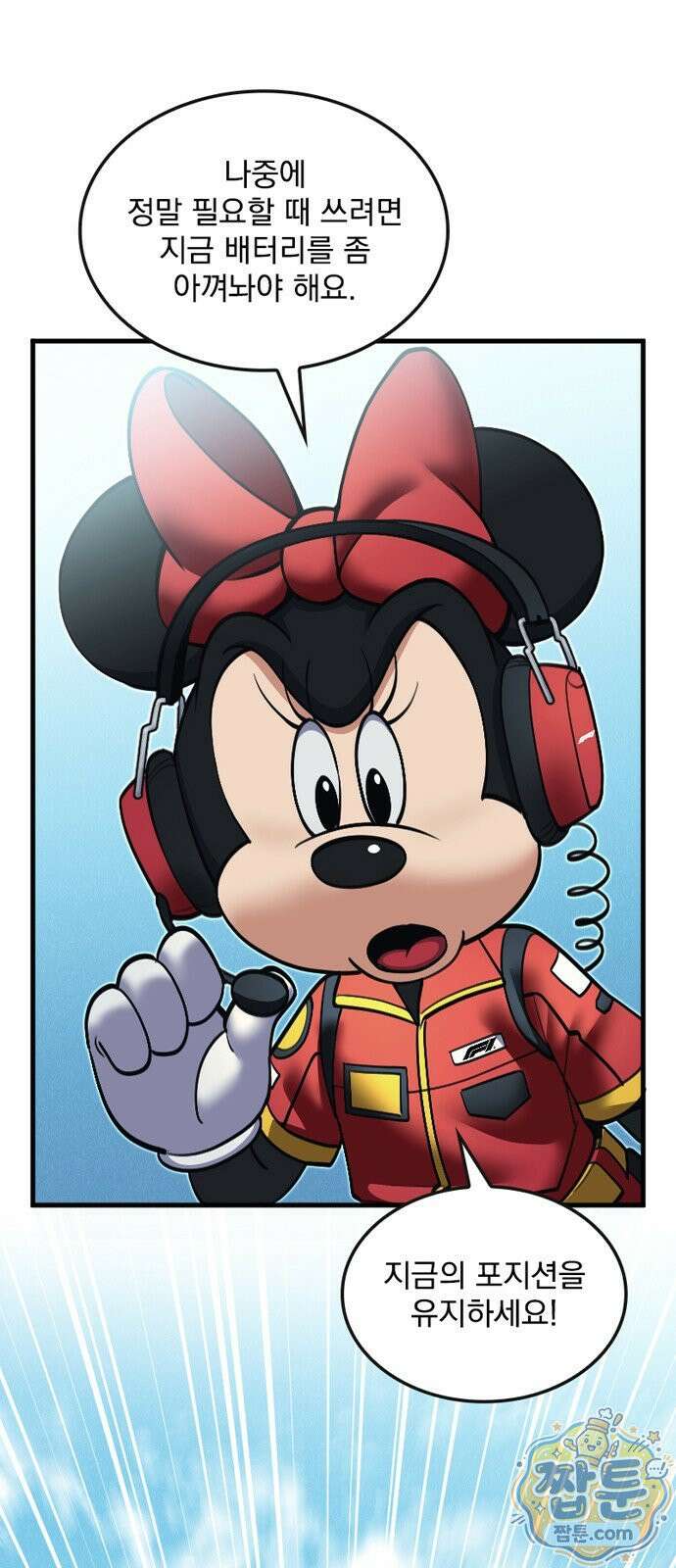 Mickey x F1 정상을 향한 질주 10화 18