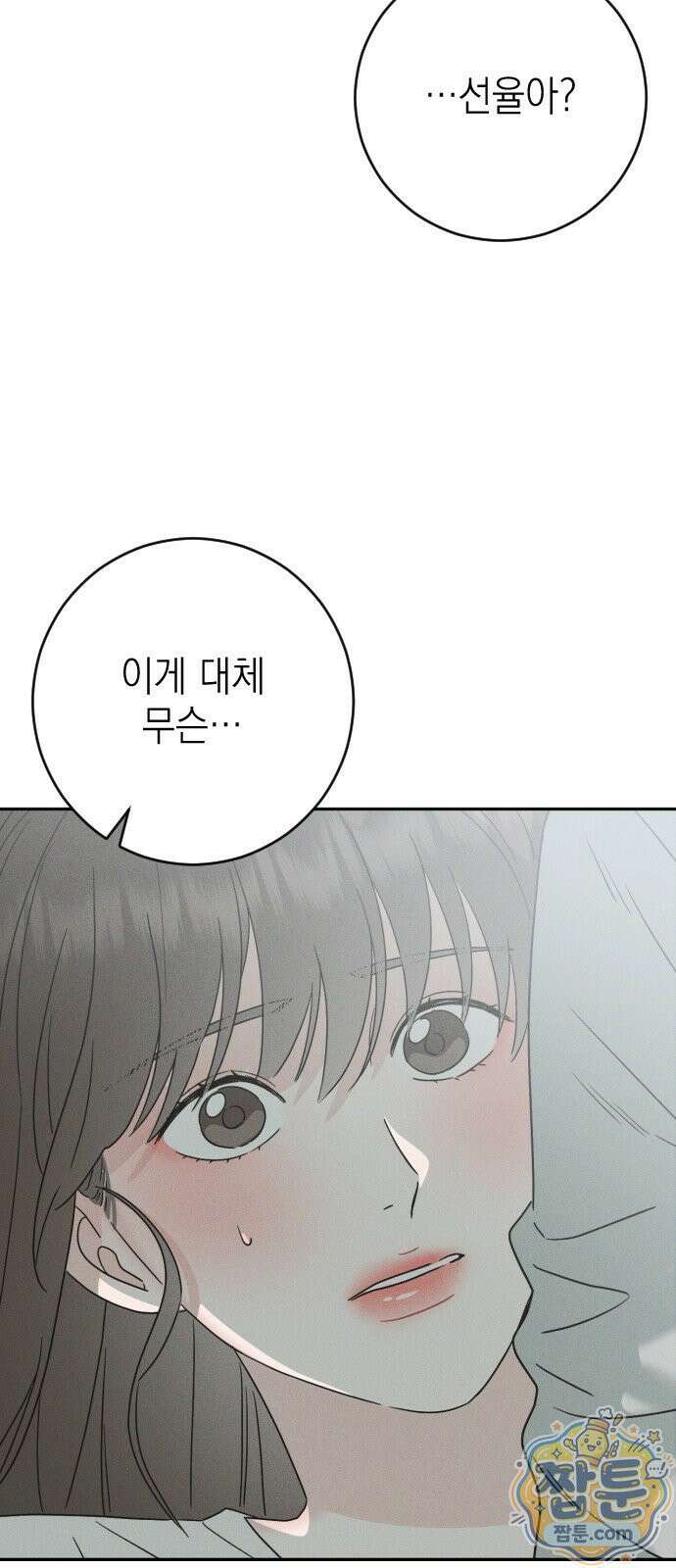 밀실남녀 5화 3