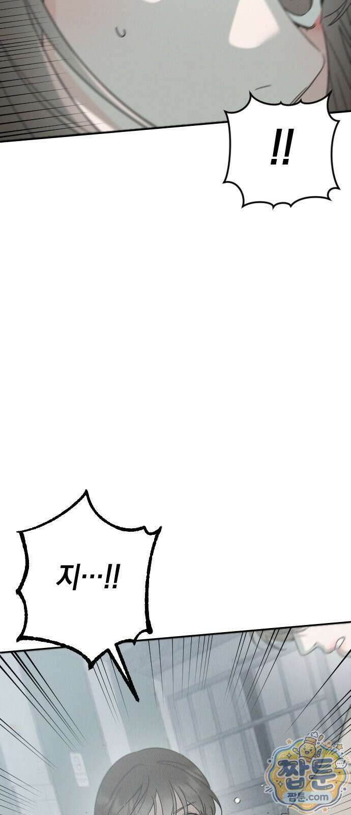 밀실남녀 5화 8
