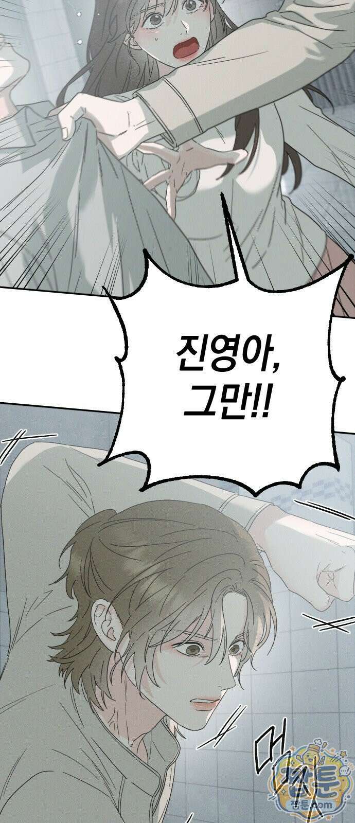 밀실남녀 5화 9