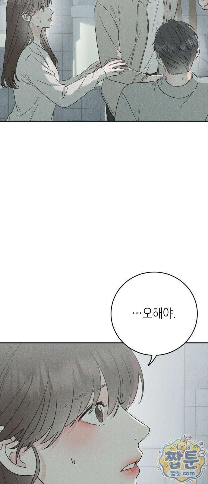 밀실남녀 5화 11