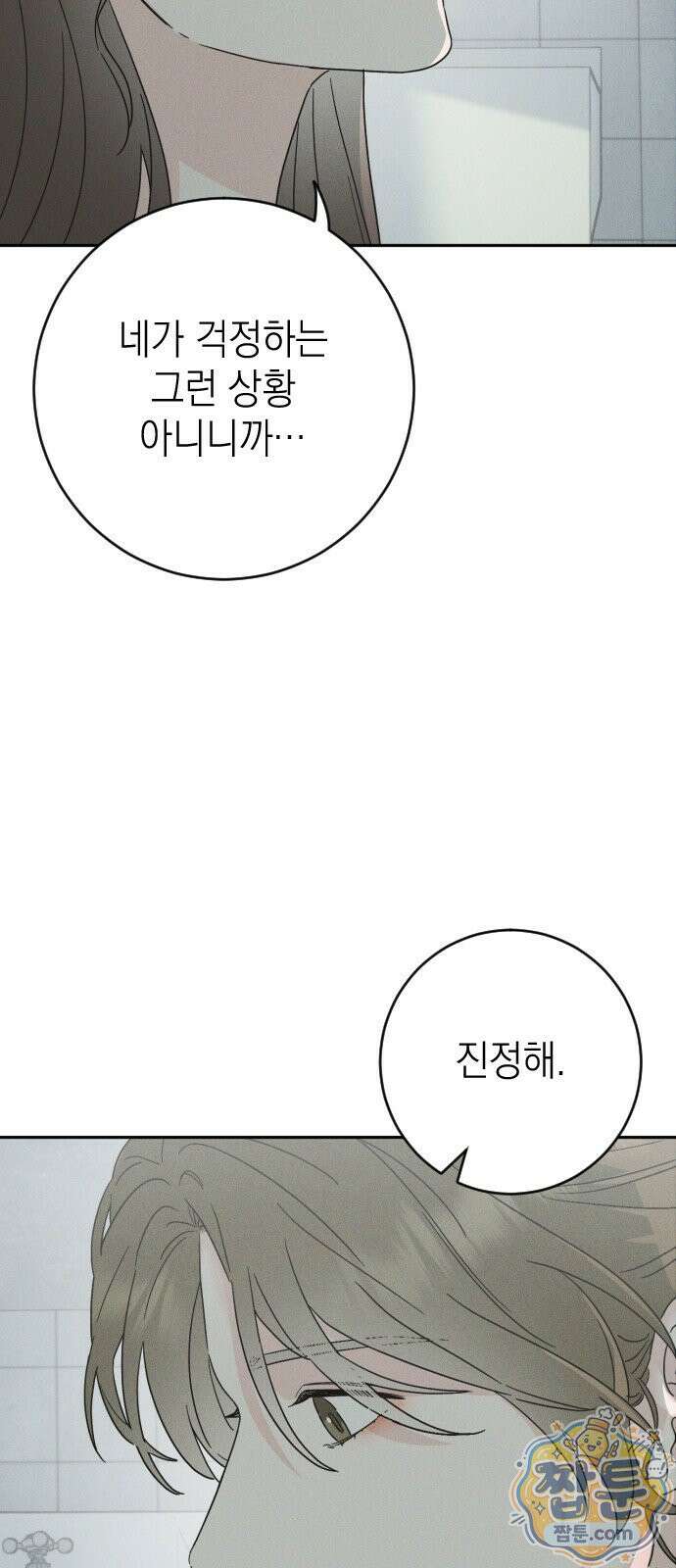 밀실남녀 5화 12