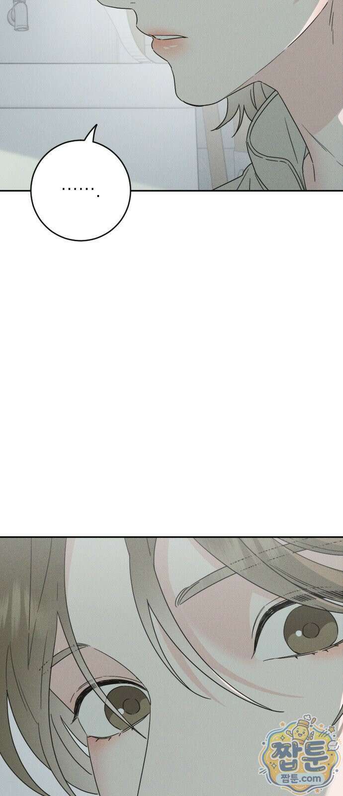 밀실남녀 5화 13