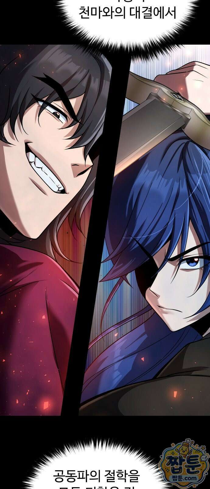 2회차 환관이 남성을 되찾음 74화 6