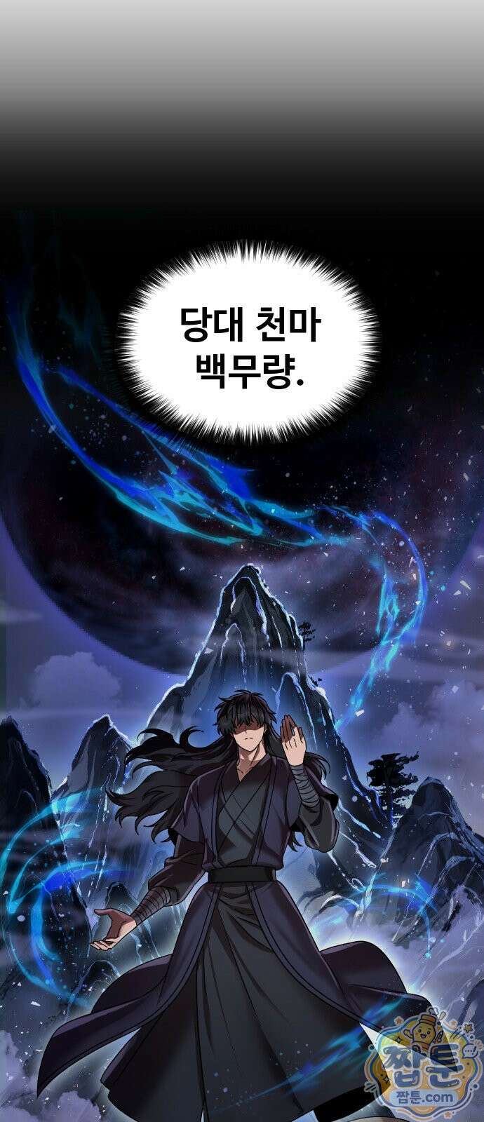 2회차 환관이 남성을 되찾음 74화 12