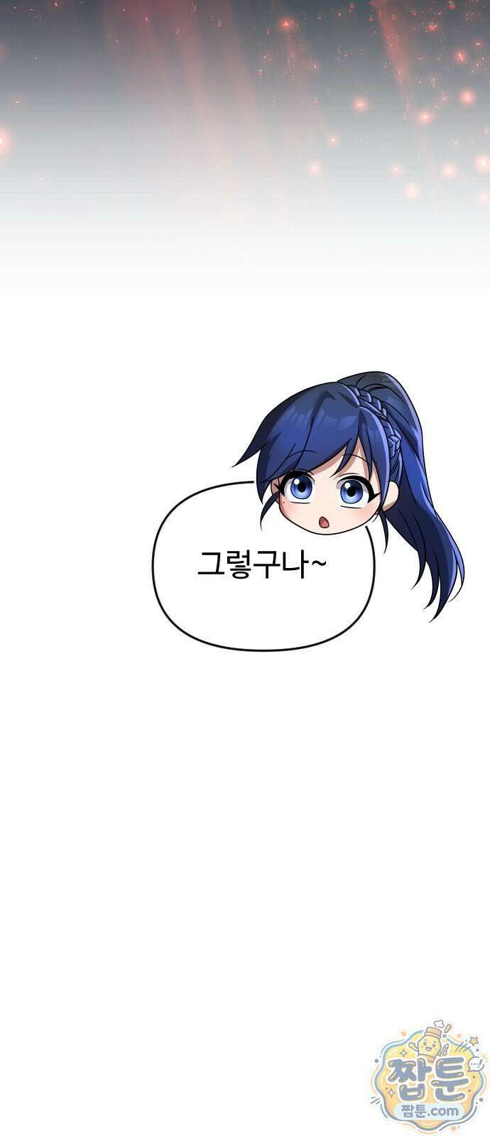 2회차 환관이 남성을 되찾음 82화 7