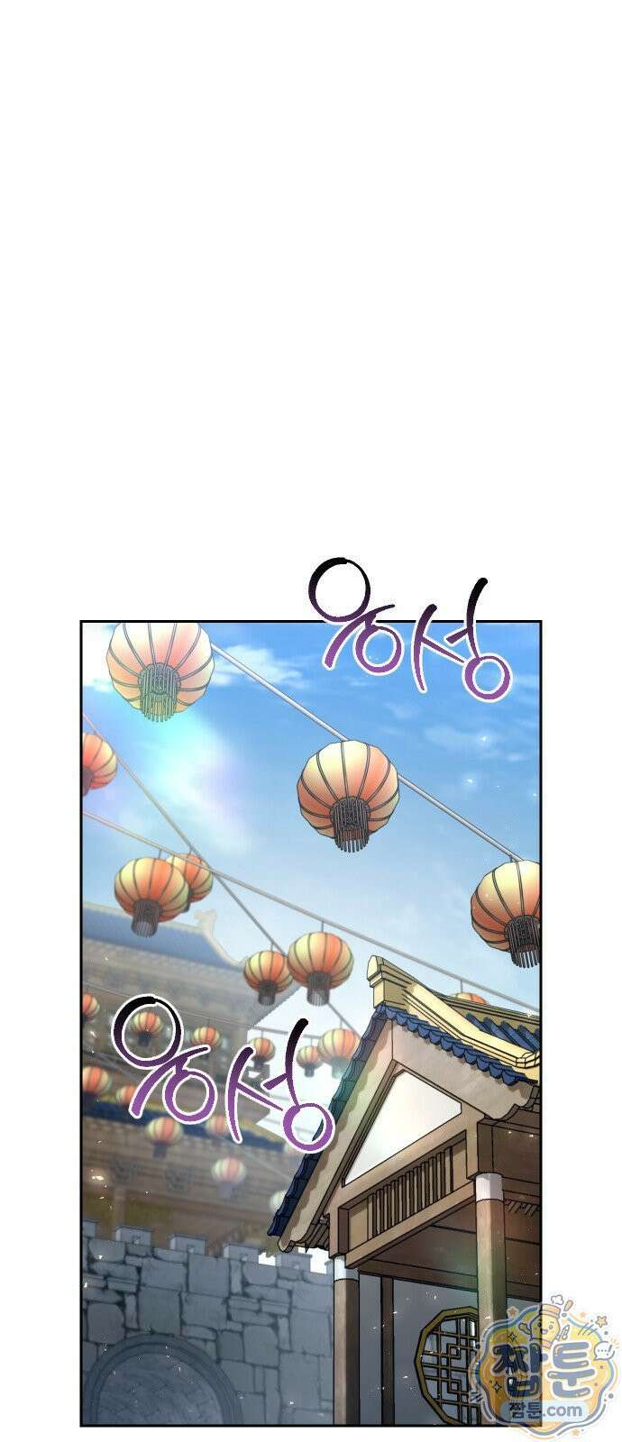 2회차 환관이 남성을 되찾음 82화 14